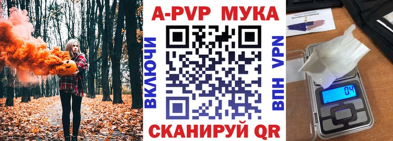 APVP крисы CK  Конаково 