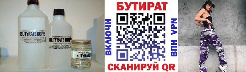 БУТИРАТ буратино  где продают наркотики  Конаково 
