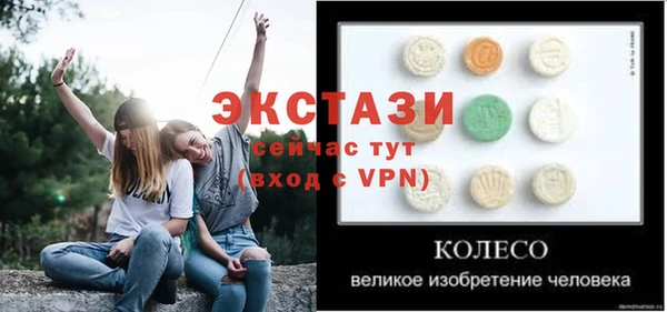 экстази Балахна